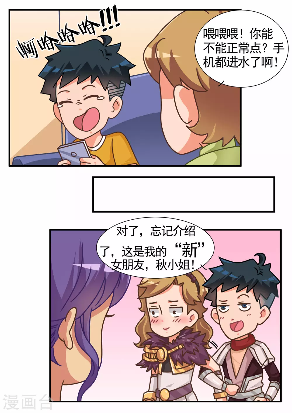 第41话 RO篇2-第41话