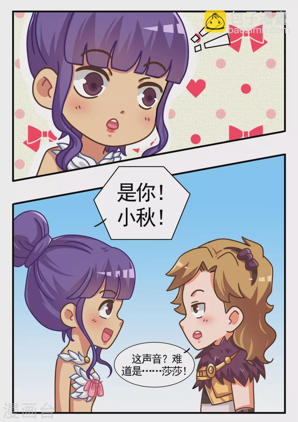 第41话 RO篇2-第41话