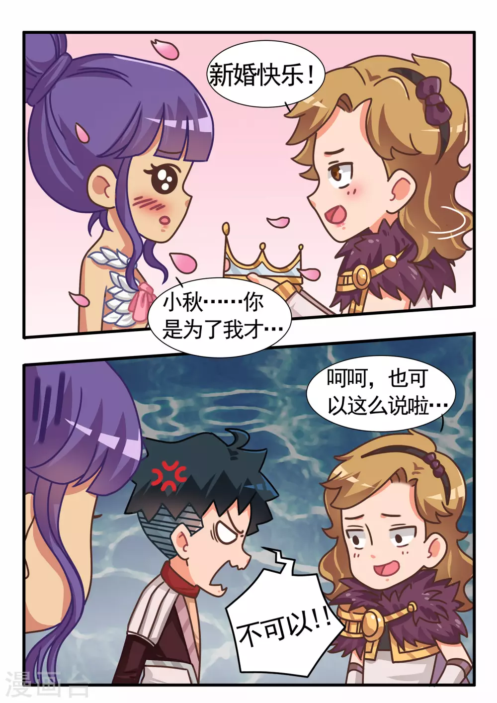 第41话 RO篇2-第41话