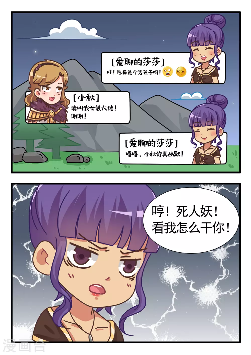 第41话 RO篇2-第41话