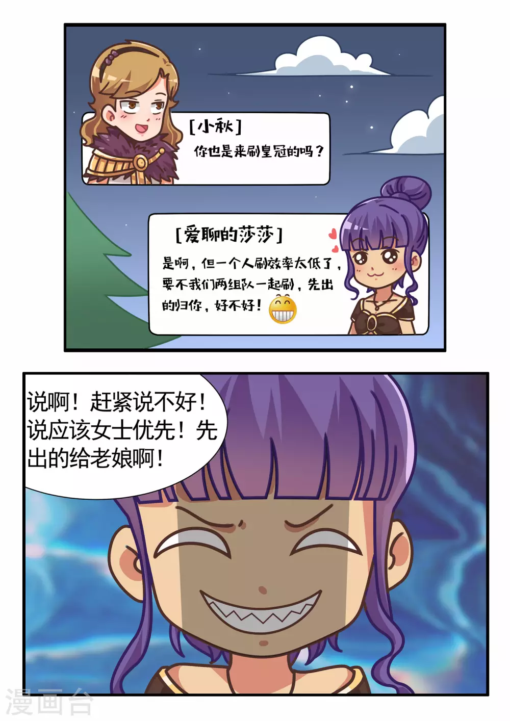 第41话 RO篇2-第41话
