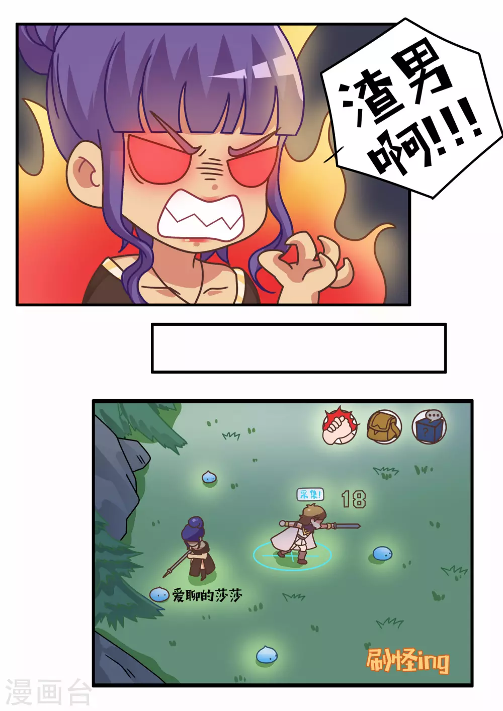 第41话 RO篇2-第41话