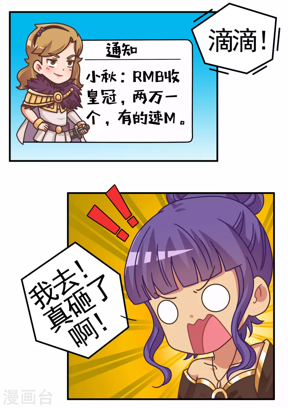 第41话 RO篇2-第41话