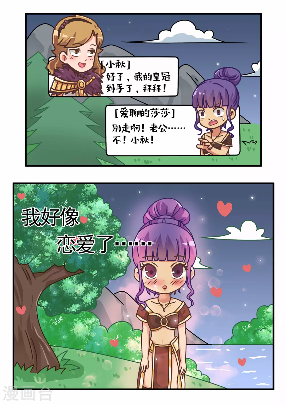 第41话 RO篇2-第41话