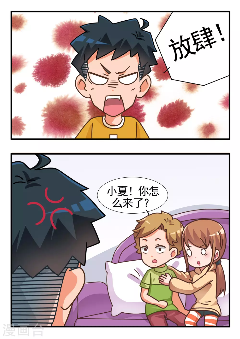 第43话 猪队友和神对手-第43话