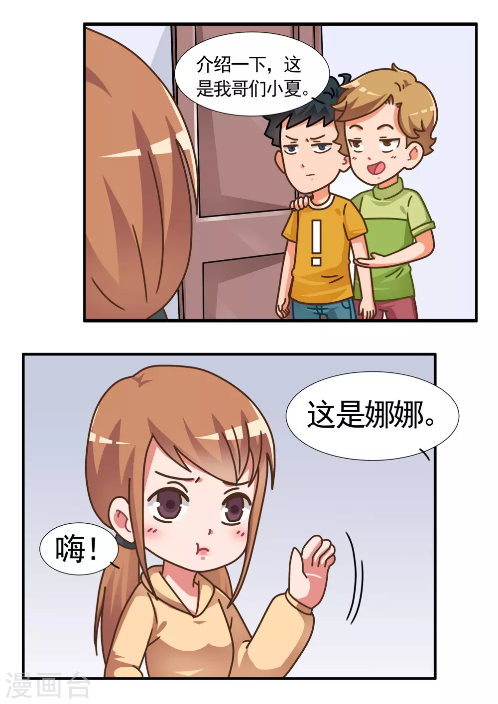 第43话 猪队友和神对手-第43话