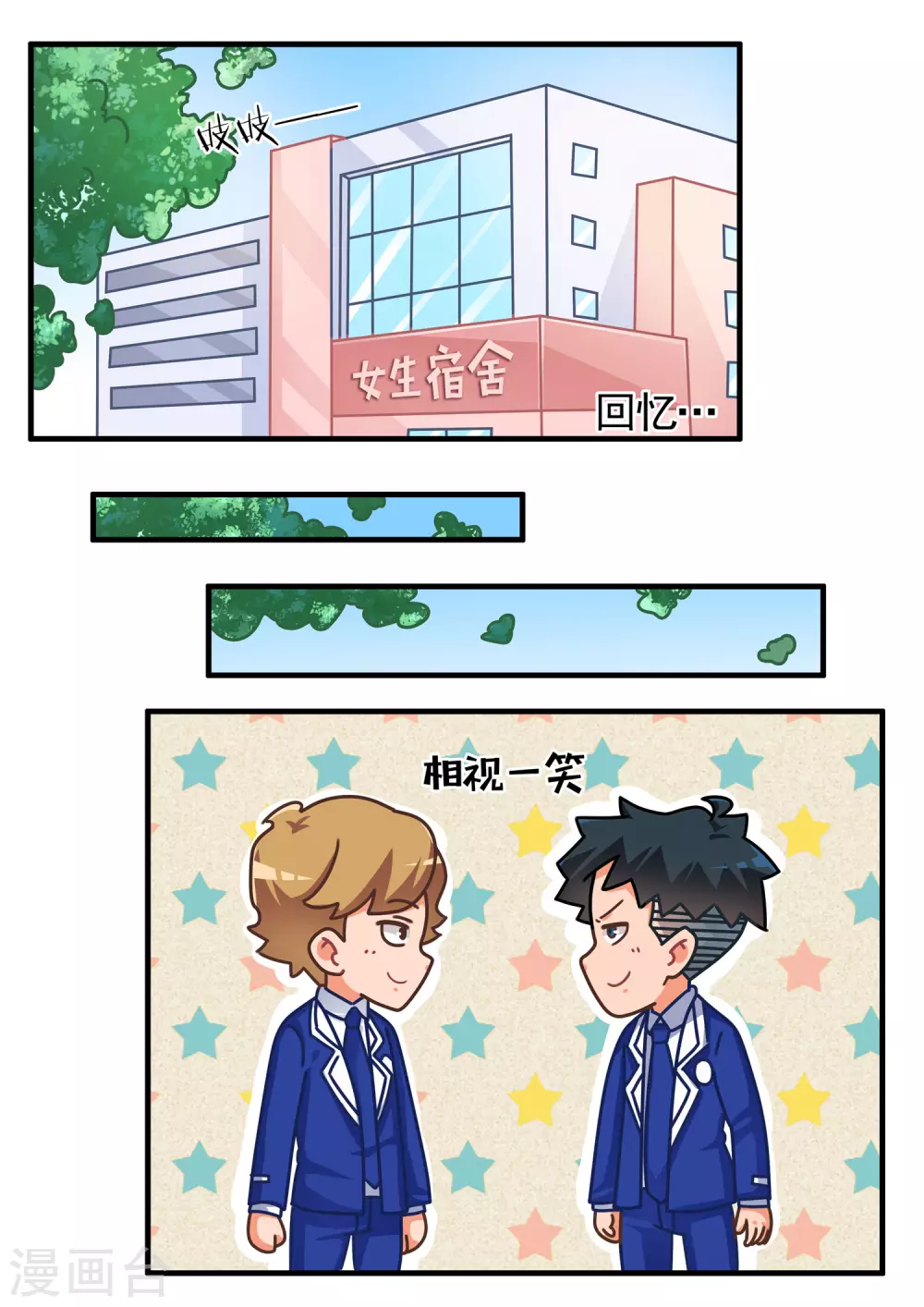 第43话 猪队友和神对手-第43话