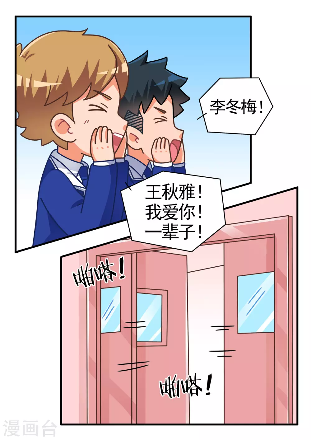 第43话 猪队友和神对手-第43话