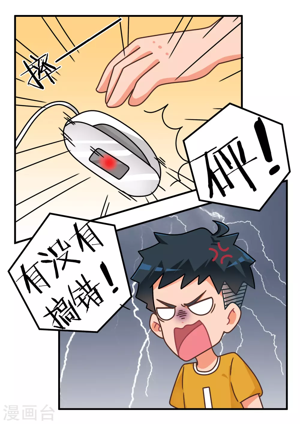 第43话 猪队友和神对手-第43话