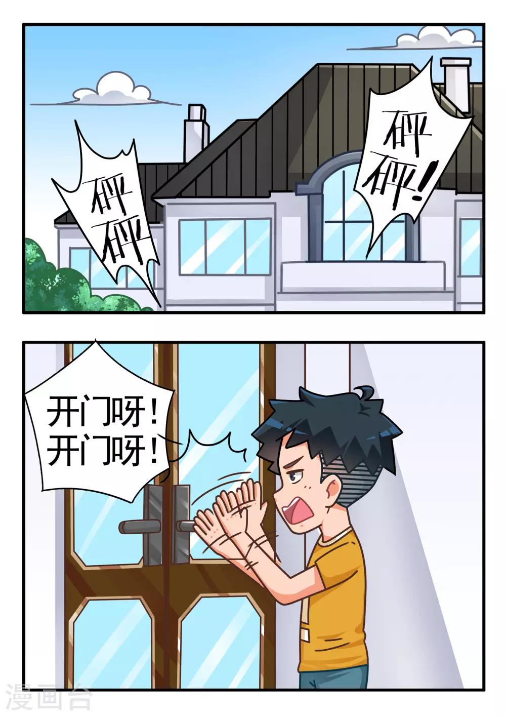 第43话 猪队友和神对手-第43话