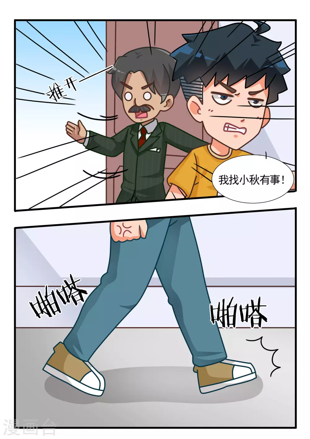 第43话 猪队友和神对手-第43话
