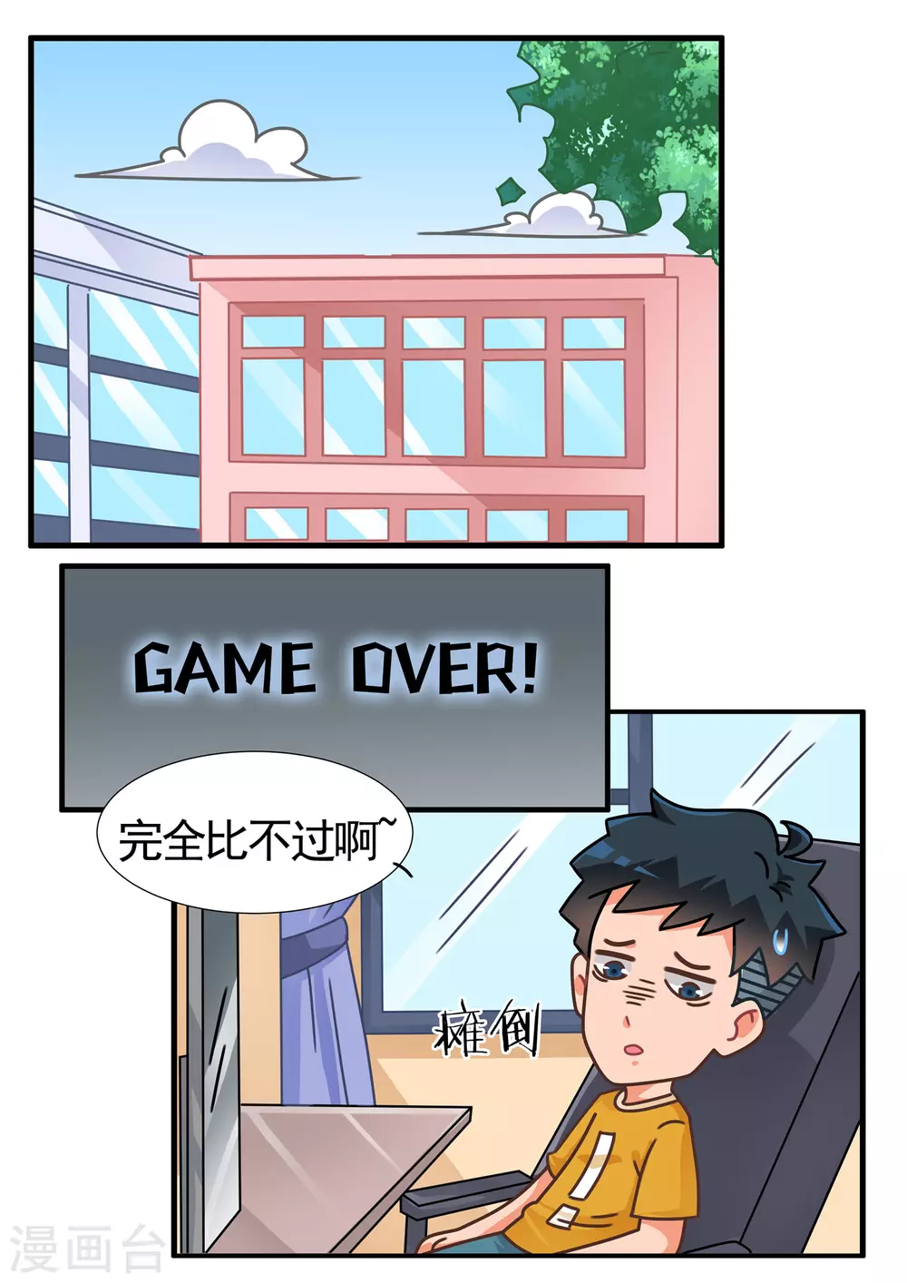 第45话 猪队友和神对手3-第45话