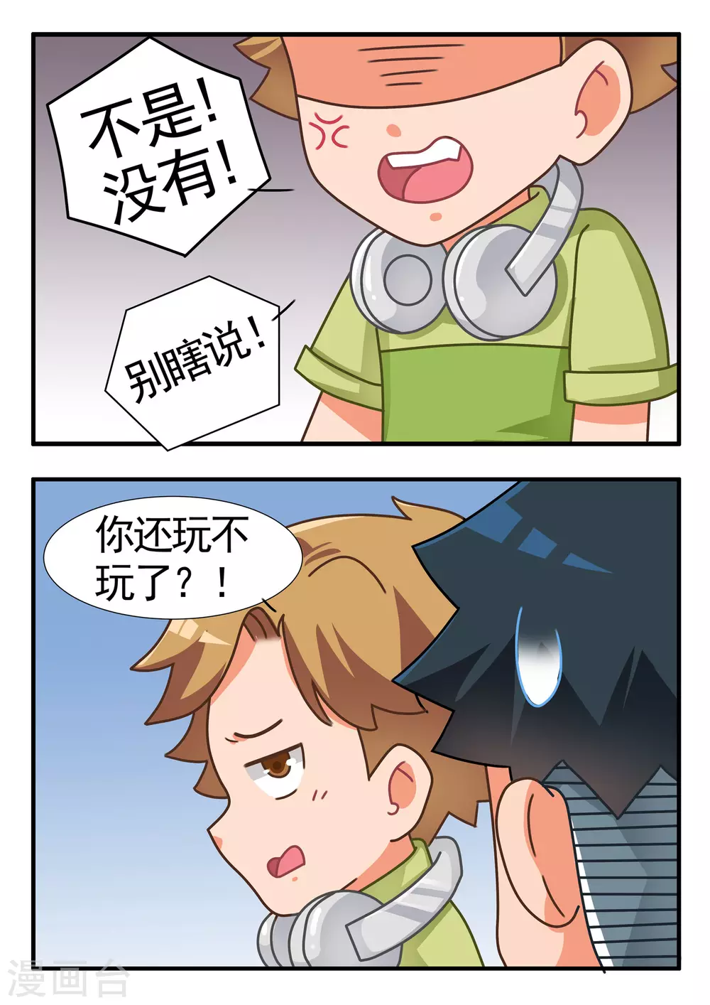 第45话 猪队友和神对手3-第45话