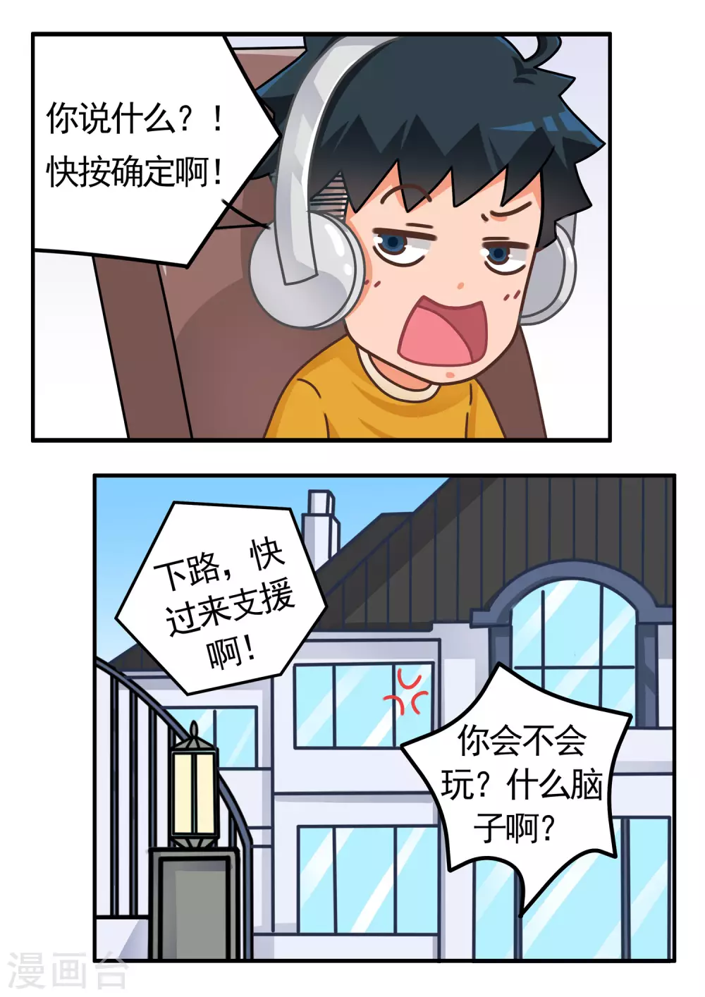 第45话 猪队友和神对手3-第45话