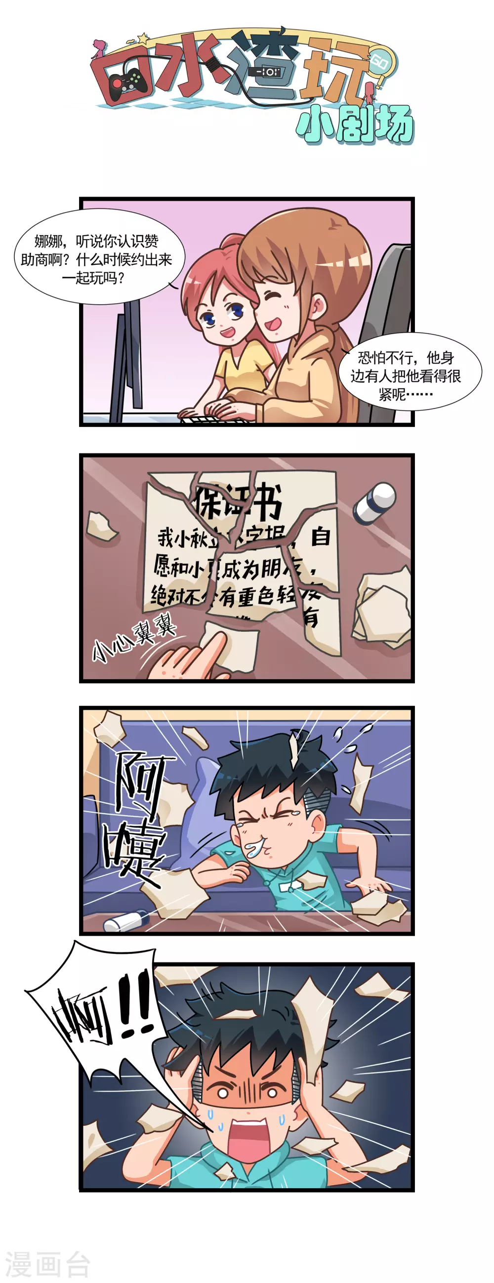第45话 猪队友和神对手3-第45话