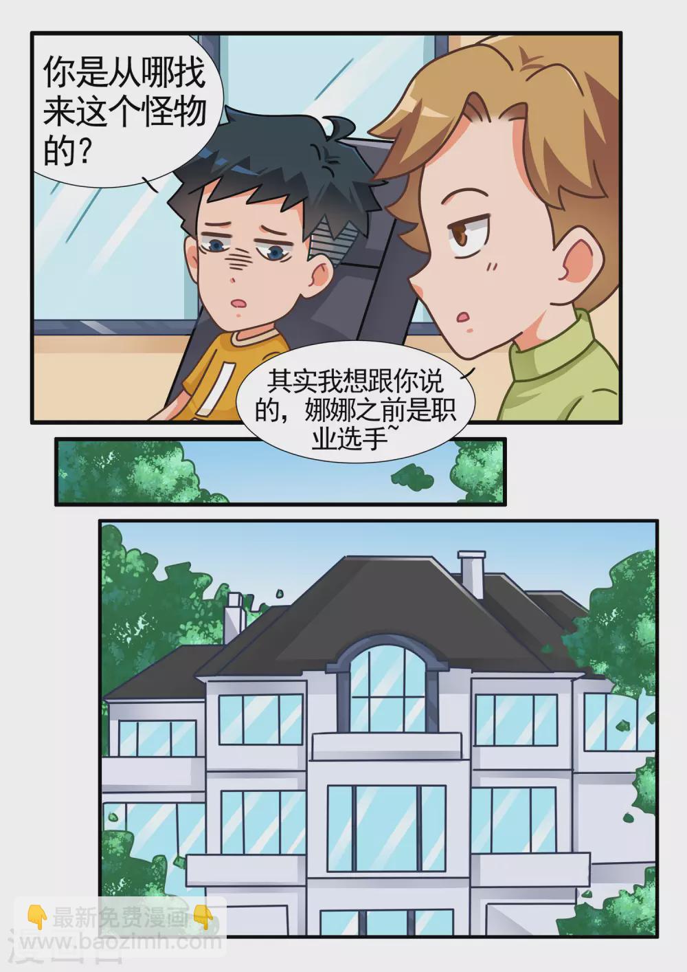 第45话 猪队友和神对手3-第45话