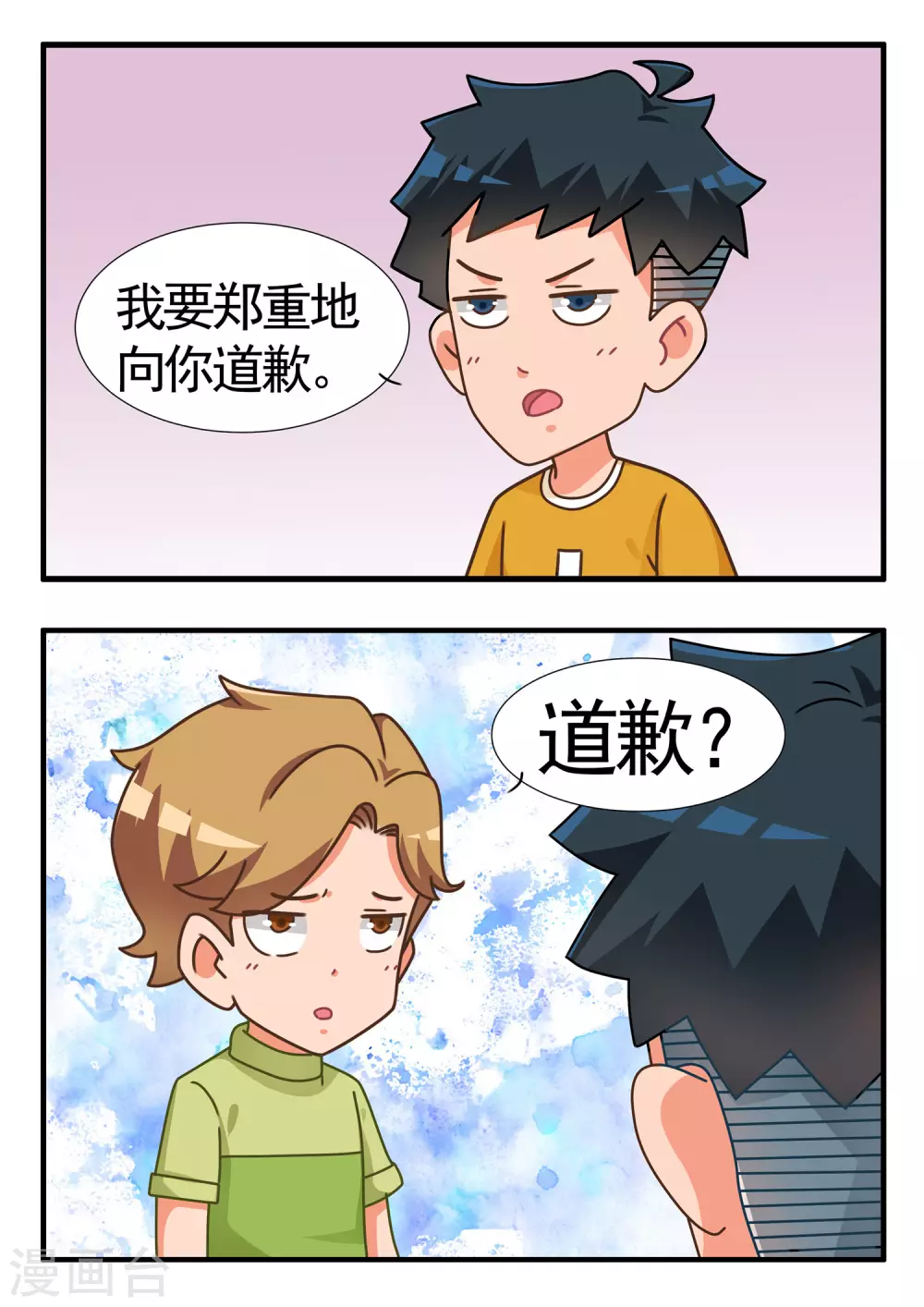 第45话 猪队友和神对手3-第45话