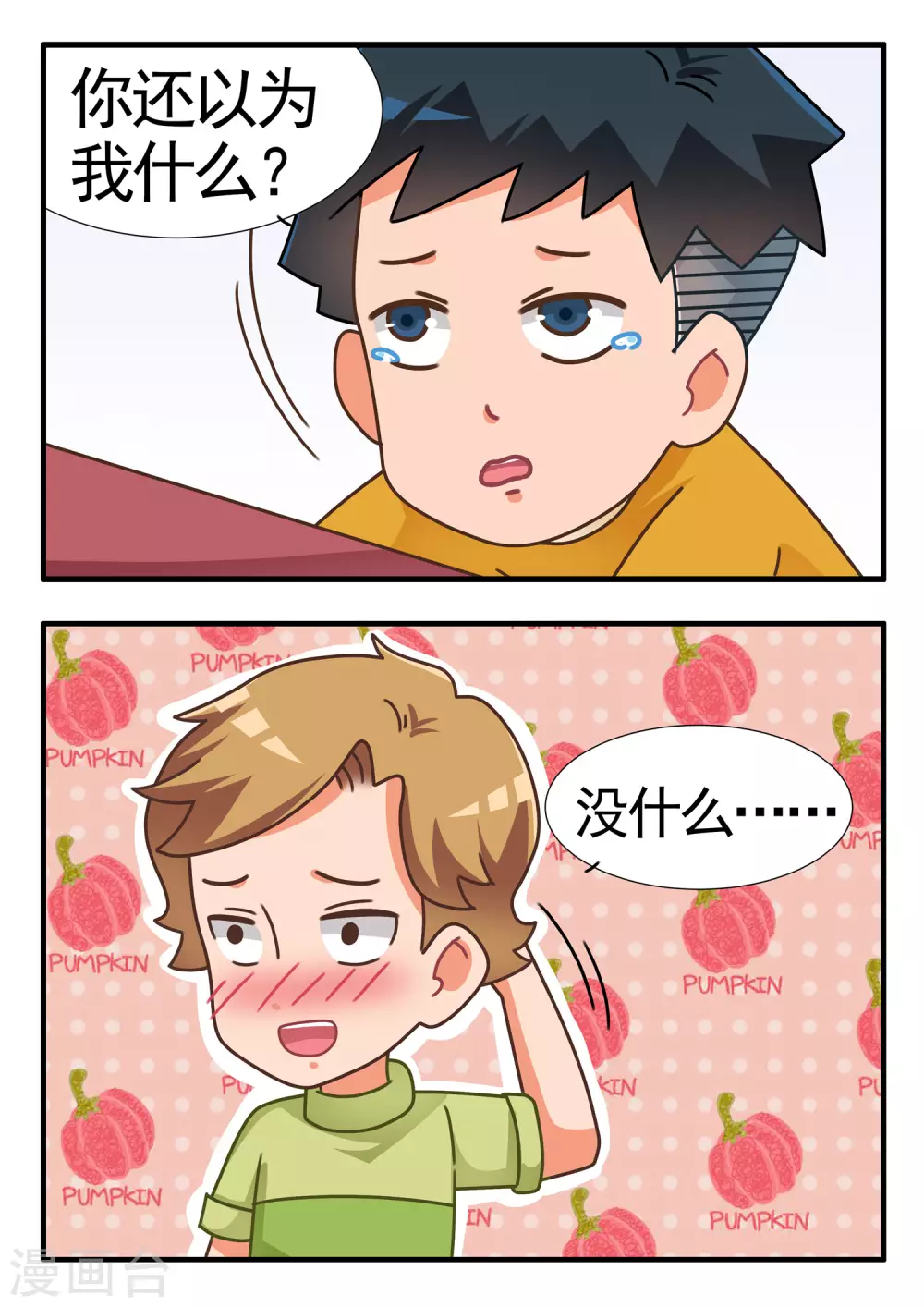 第45话 猪队友和神对手3-第45话