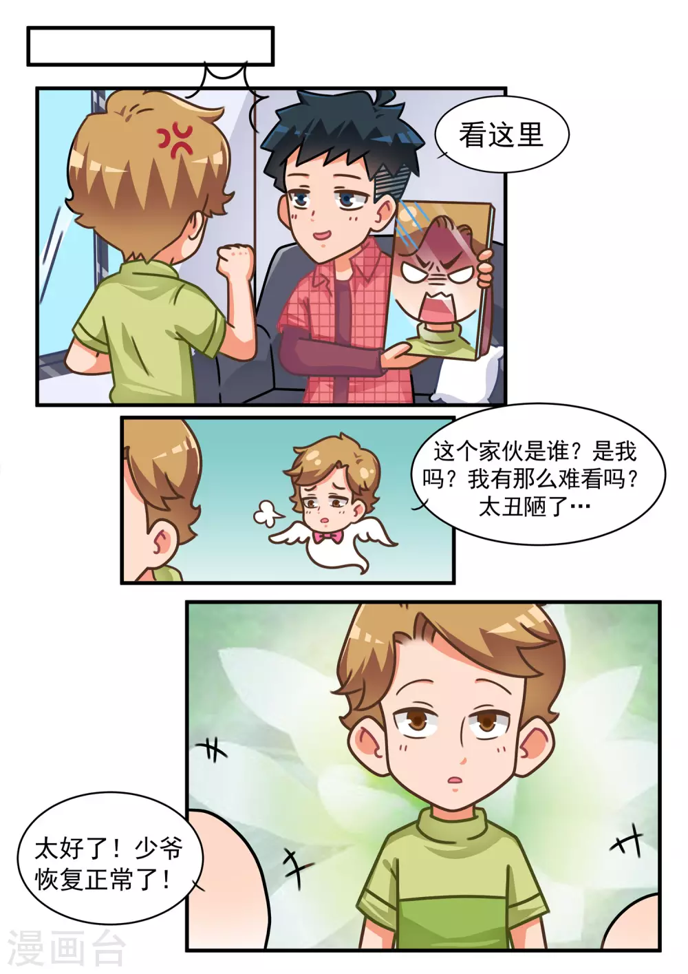 第47话 CS篇-第47话