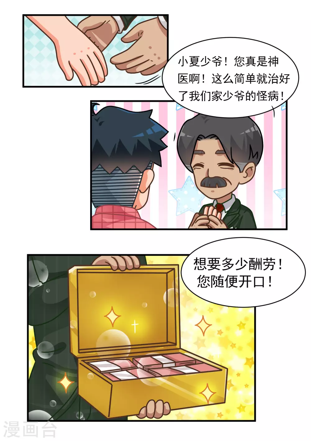 第47话 CS篇-第47话