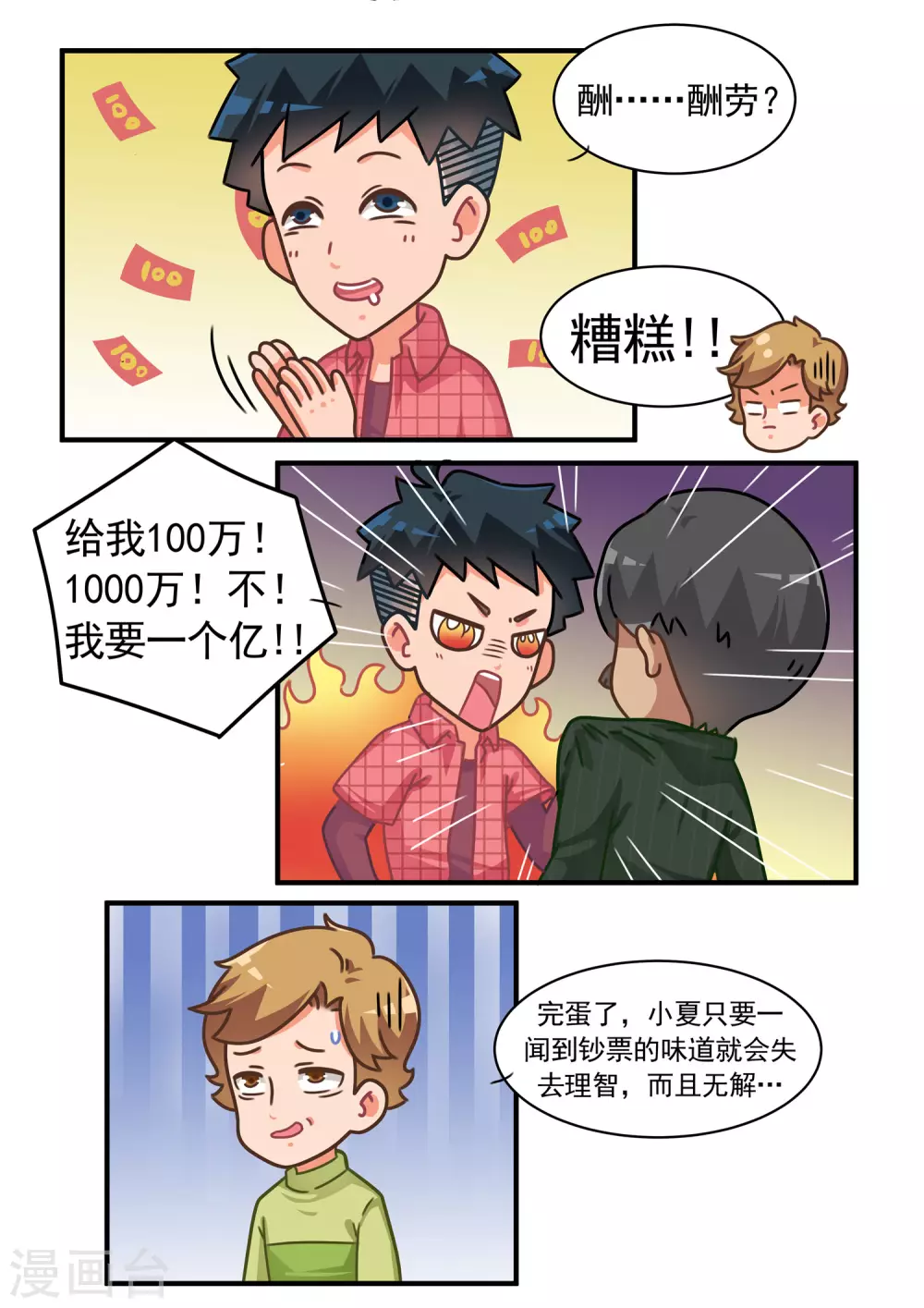 第47话 CS篇-第47话