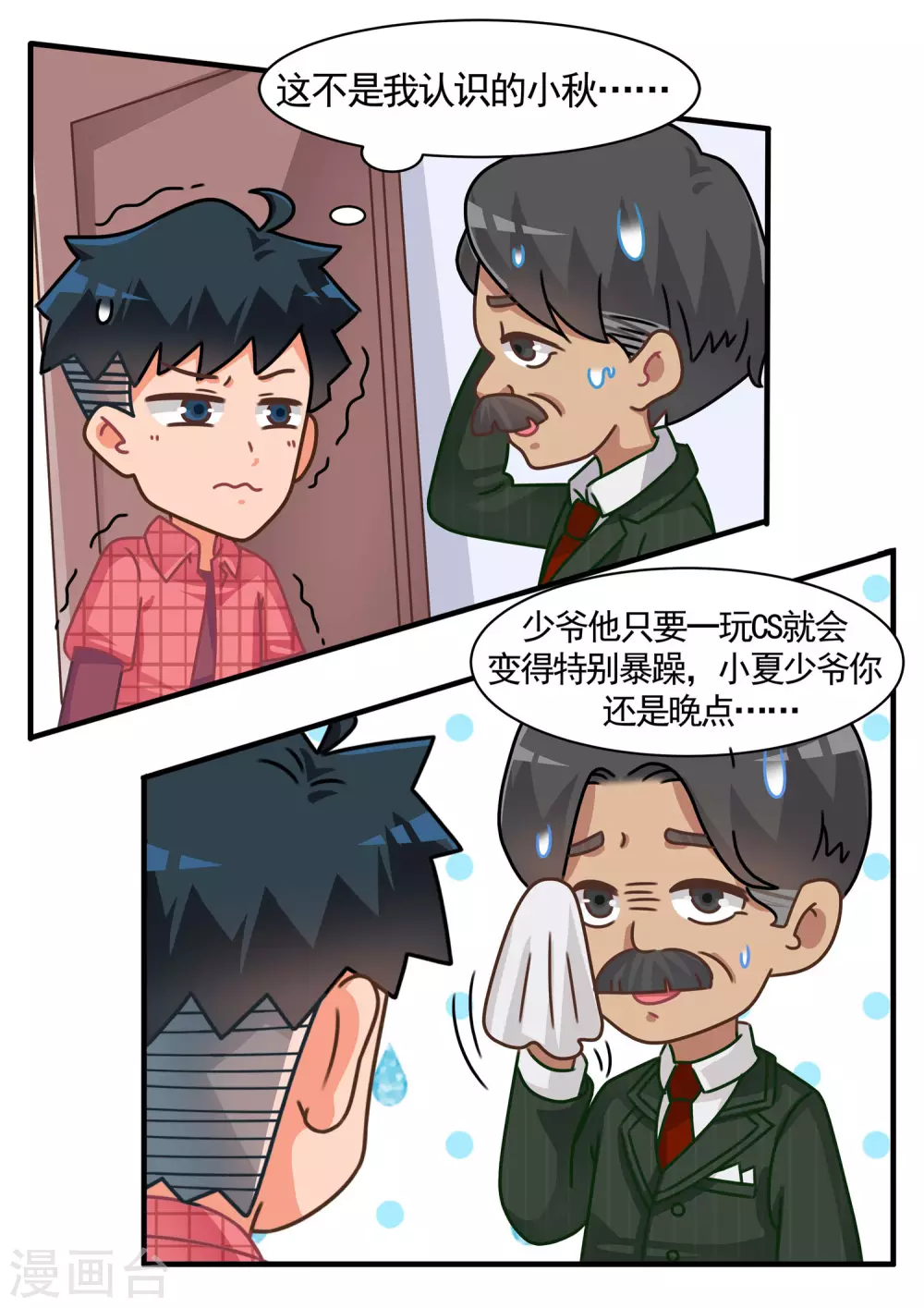第47话 CS篇-第47话