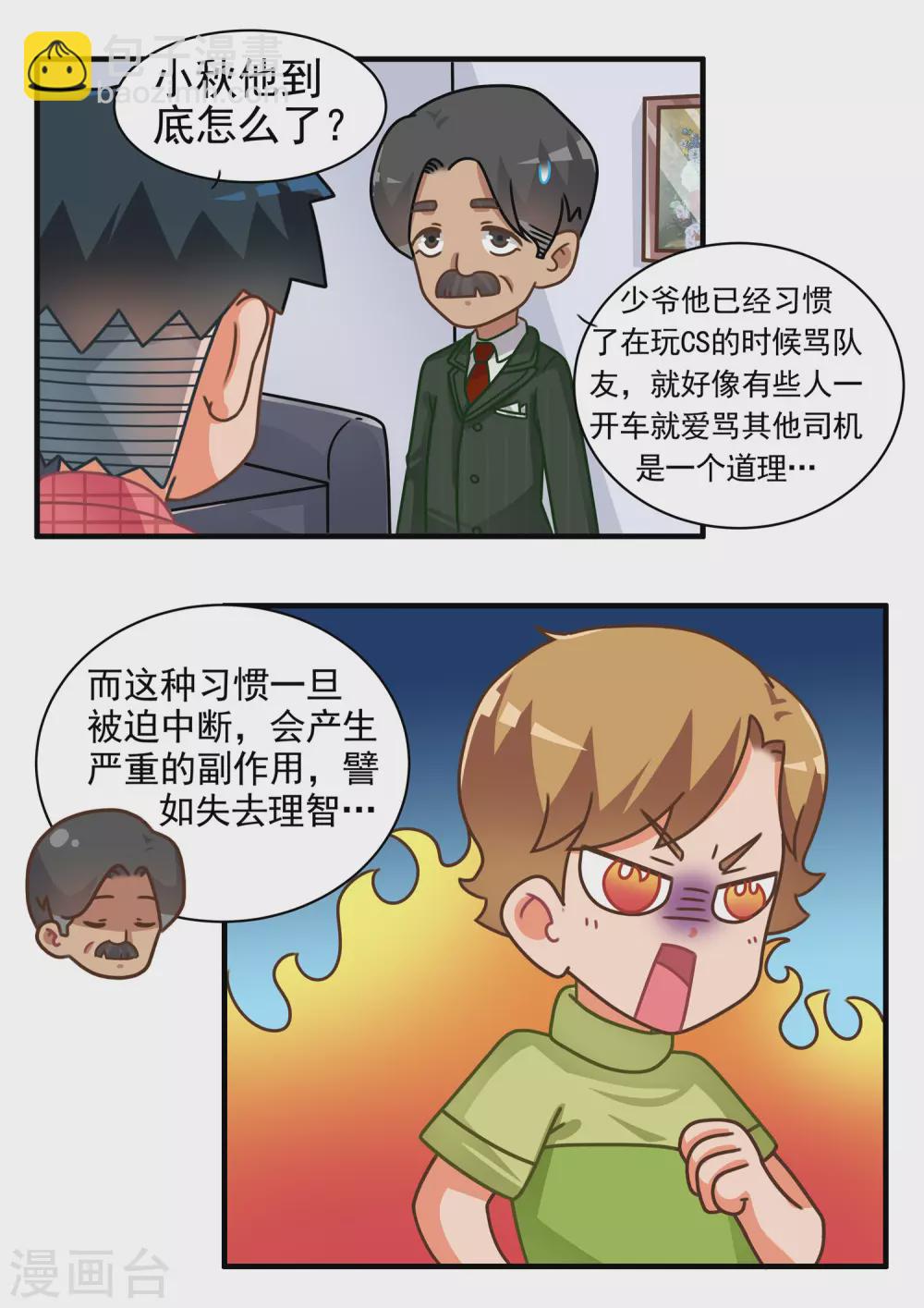 第47话 CS篇-第47话