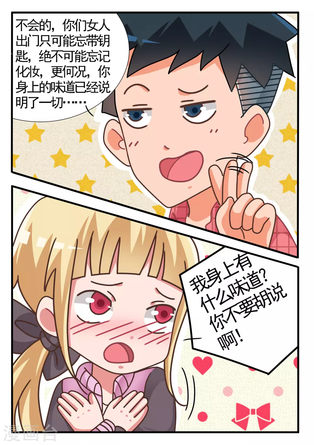 第49话 推理游戏2-第49话
