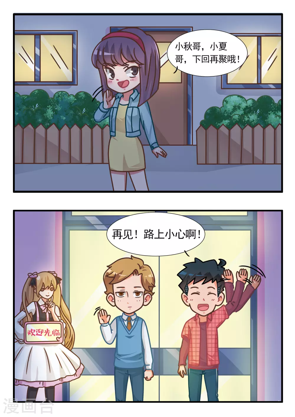 第49话 推理游戏2-第49话