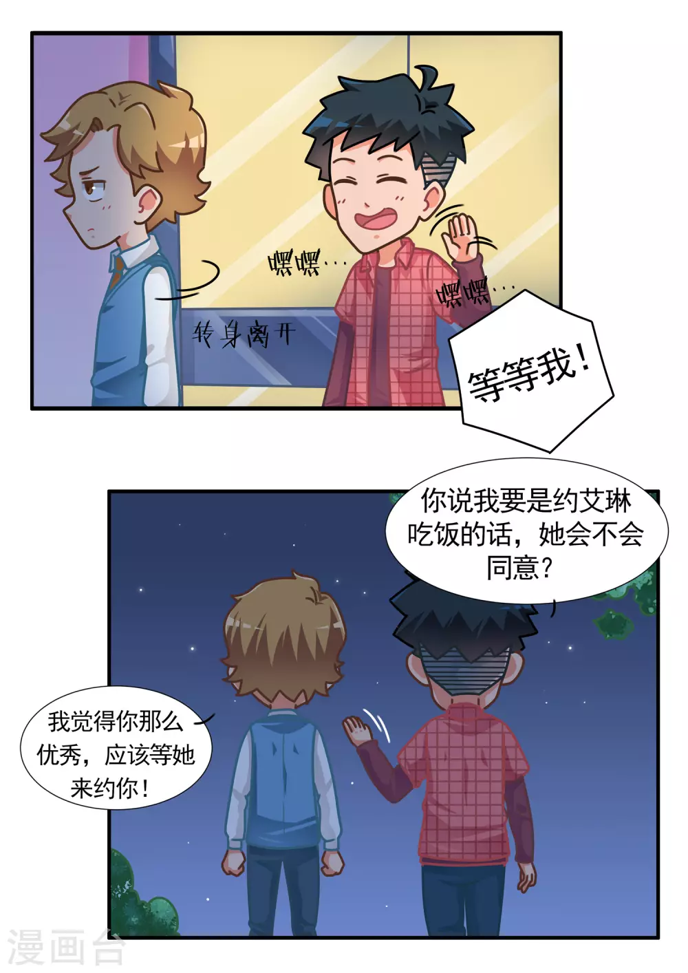 第49话 推理游戏2-第49话