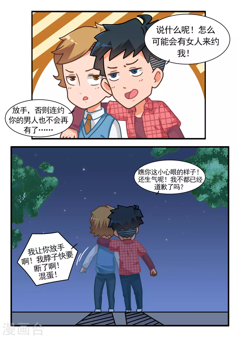第49话 推理游戏2-第49话