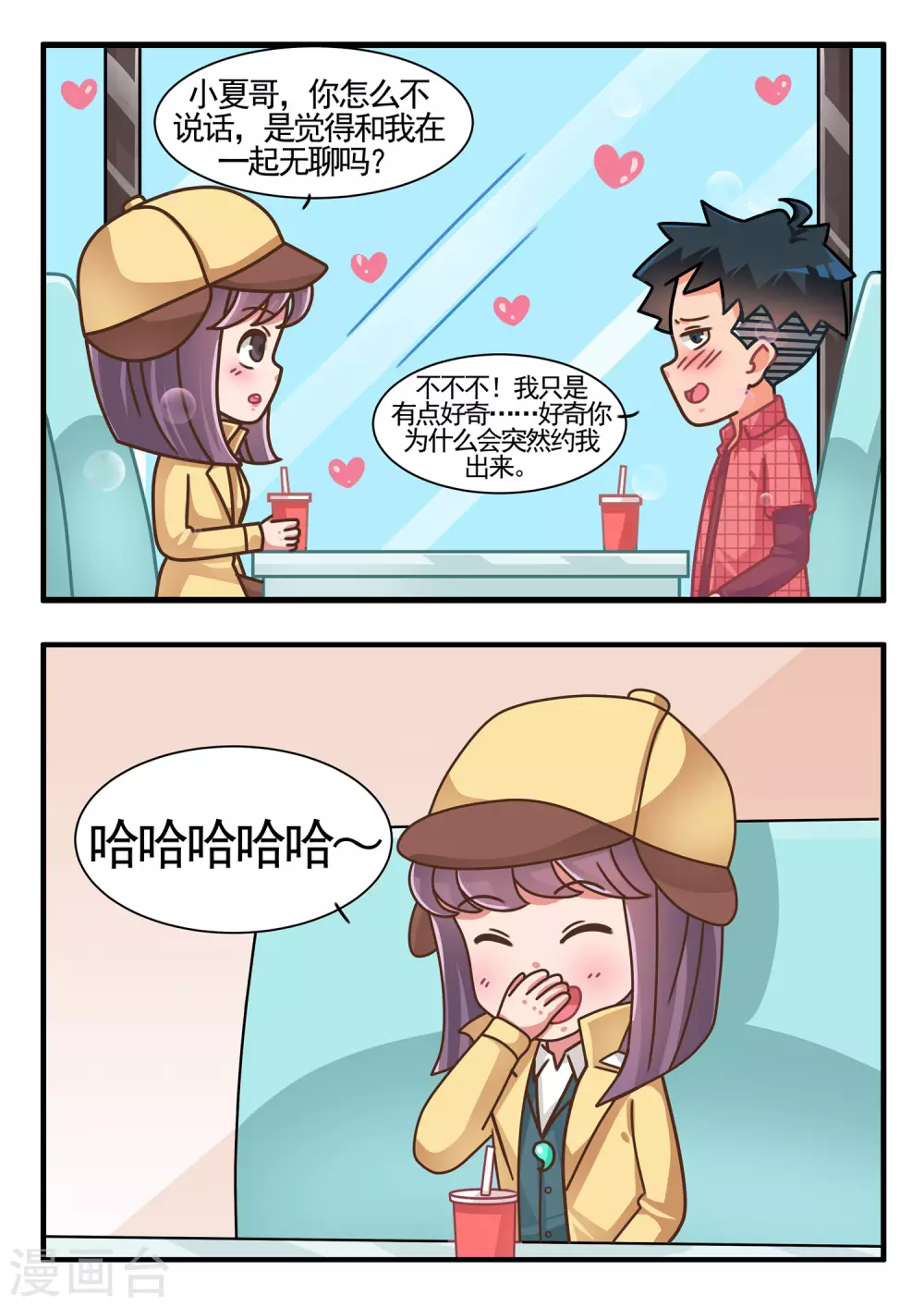 第49话 推理游戏2-第49话