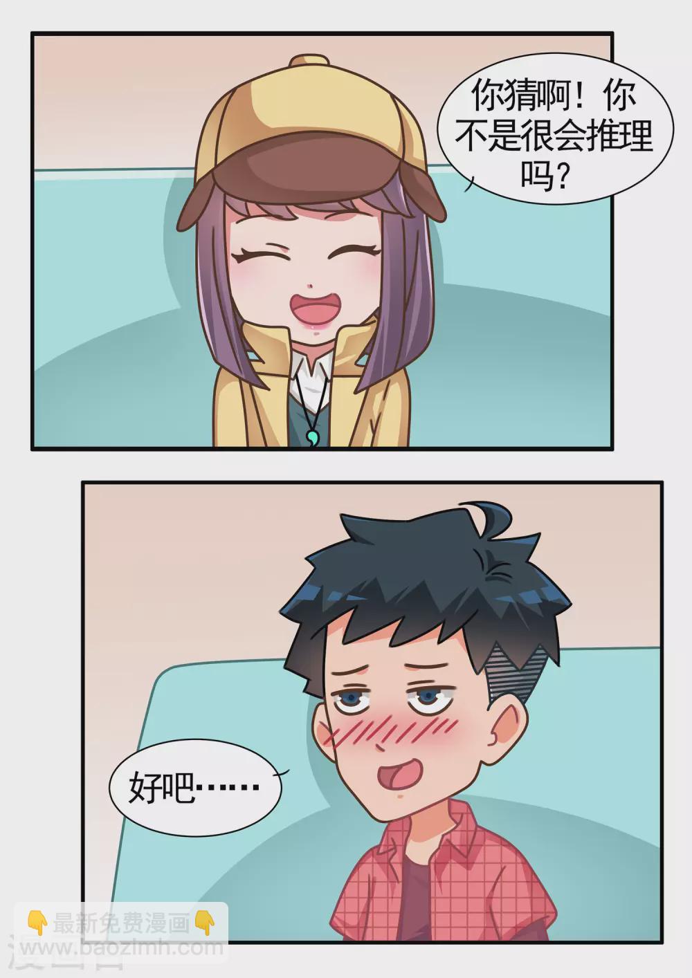 第49话 推理游戏2-第49话