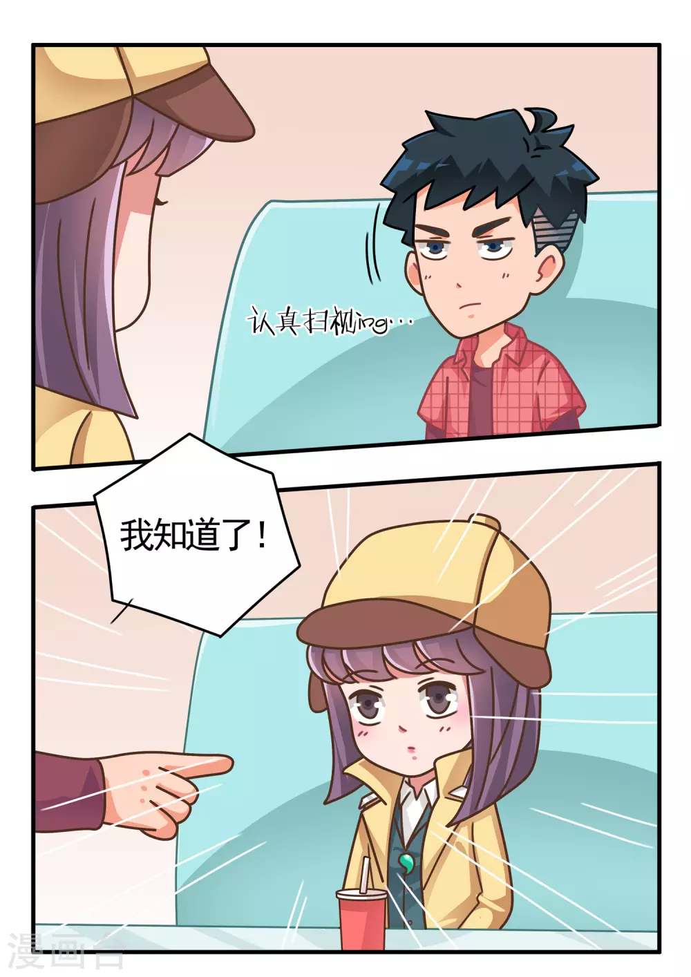 第49话 推理游戏2-第49话