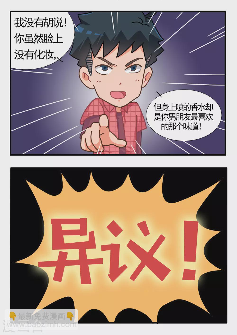 第49话 推理游戏2-第49话