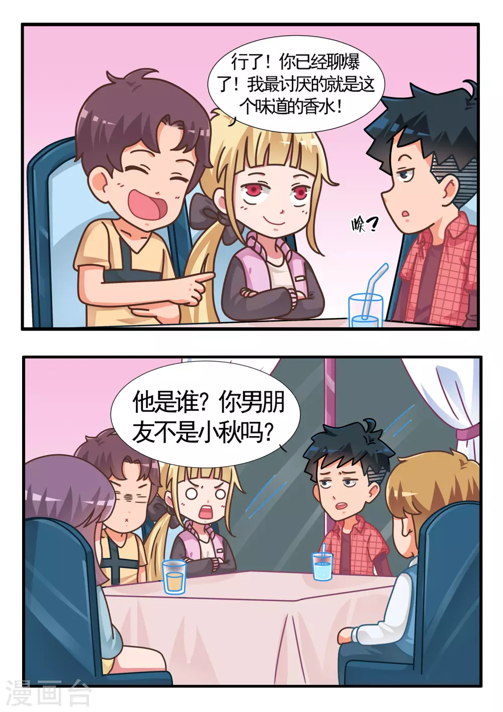 第49话 推理游戏2-第49话