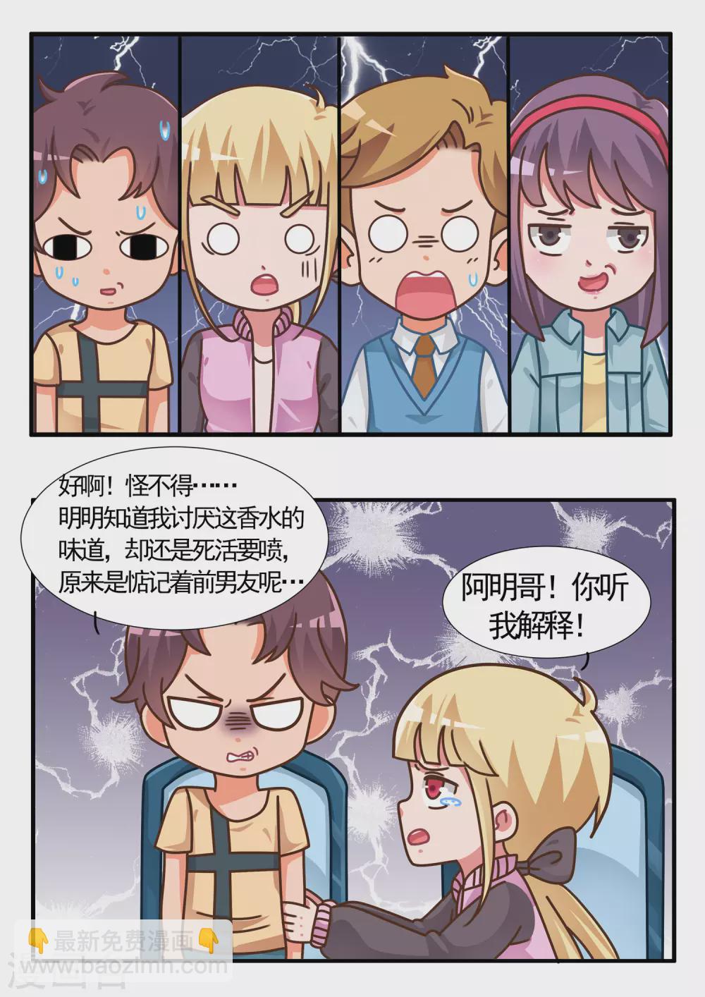 第49话 推理游戏2-第49话