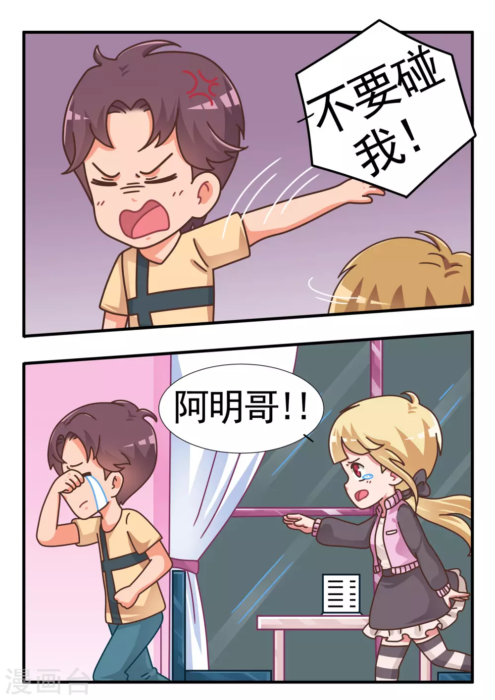 第49话 推理游戏2-第49话
