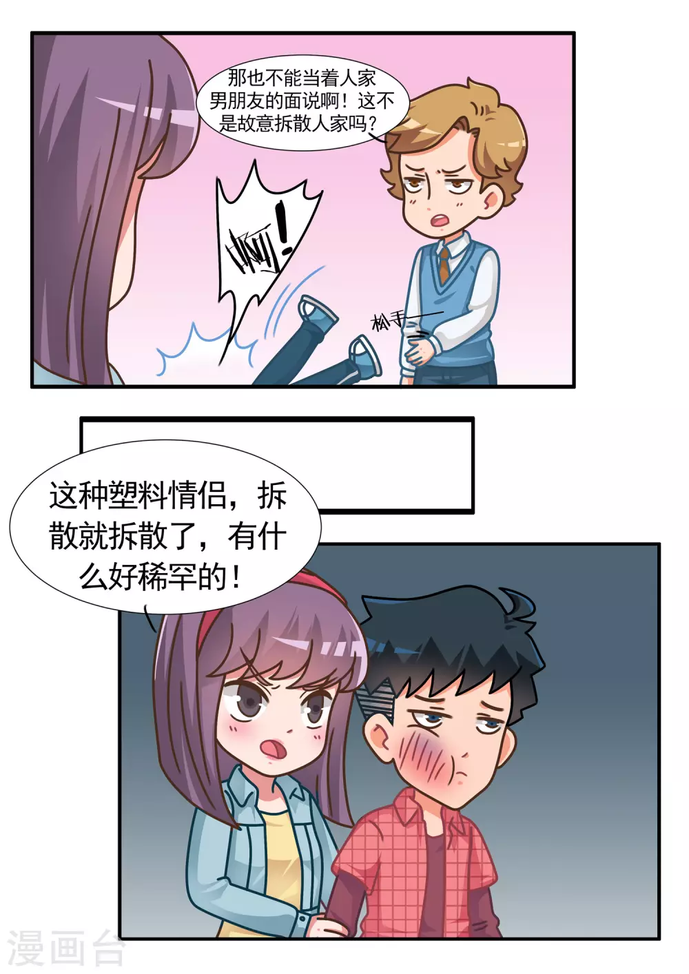 第49话 推理游戏2-第49话