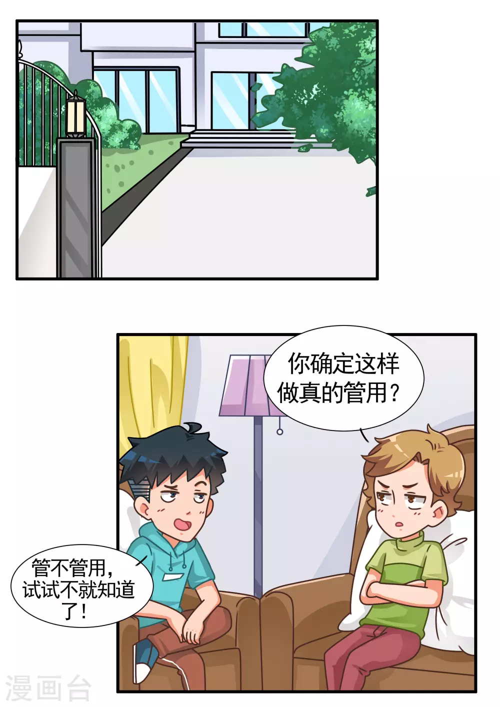 第51话 黄金鲲1-第51话