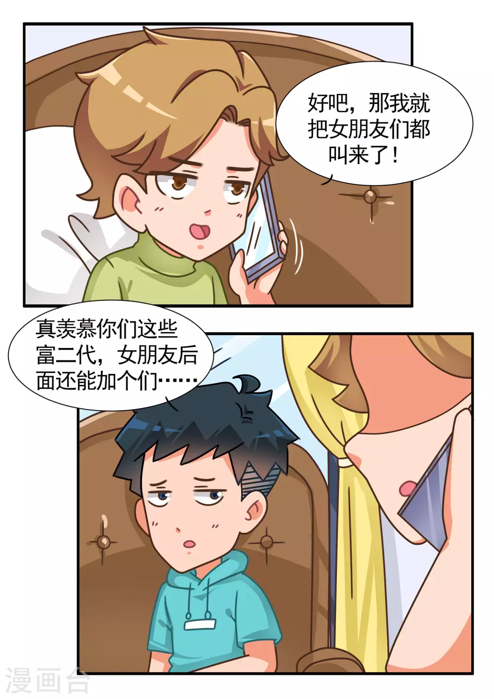 第51话 黄金鲲1-第51话