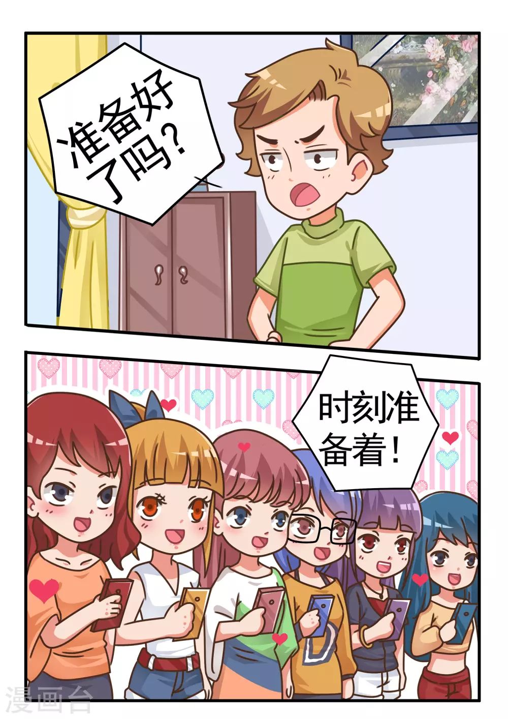第51话 黄金鲲1-第51话