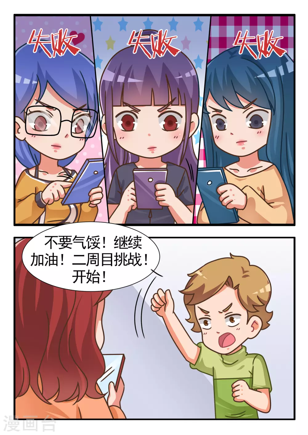 第51话 黄金鲲1-第51话