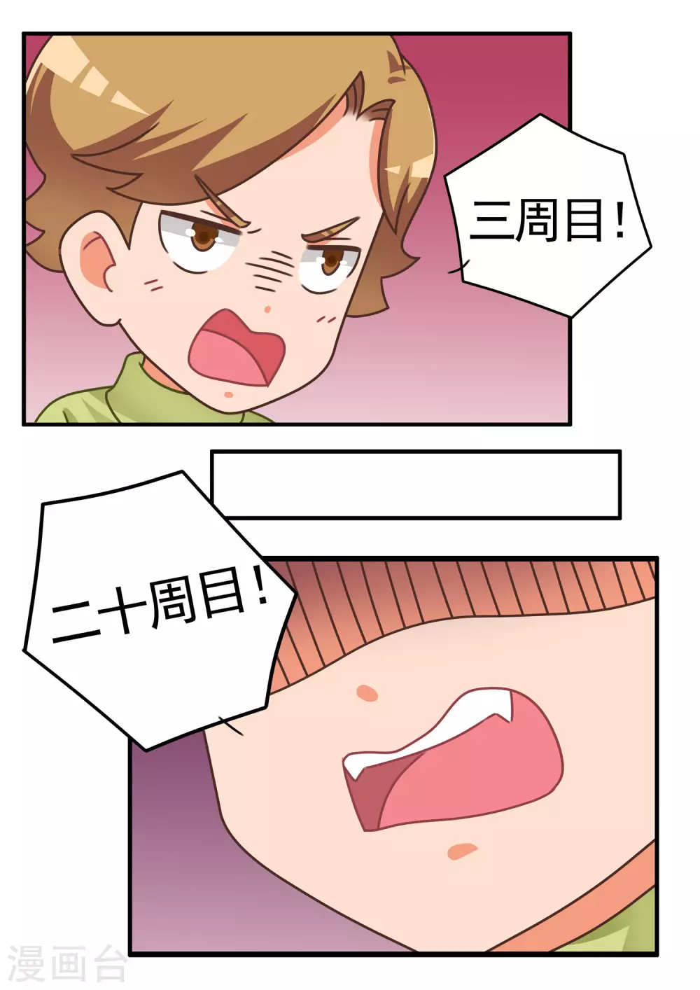 第51话 黄金鲲1-第51话