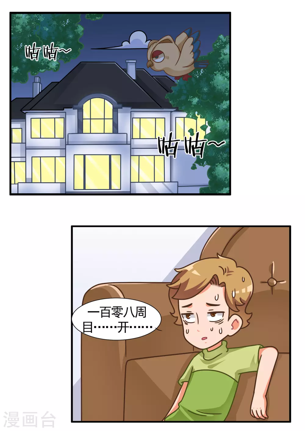 第51话 黄金鲲1-第51话