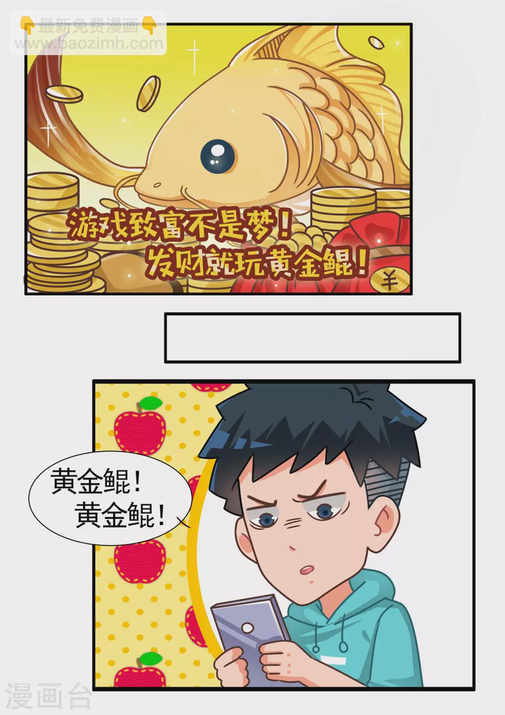 第51话 黄金鲲1-第51话