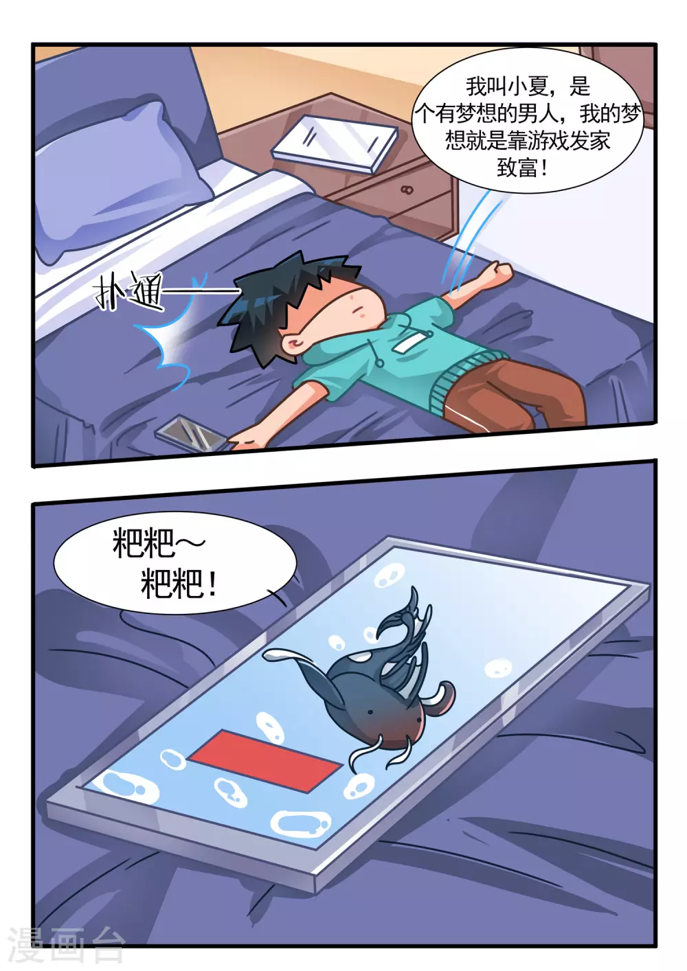 第51话 黄金鲲1-第51话