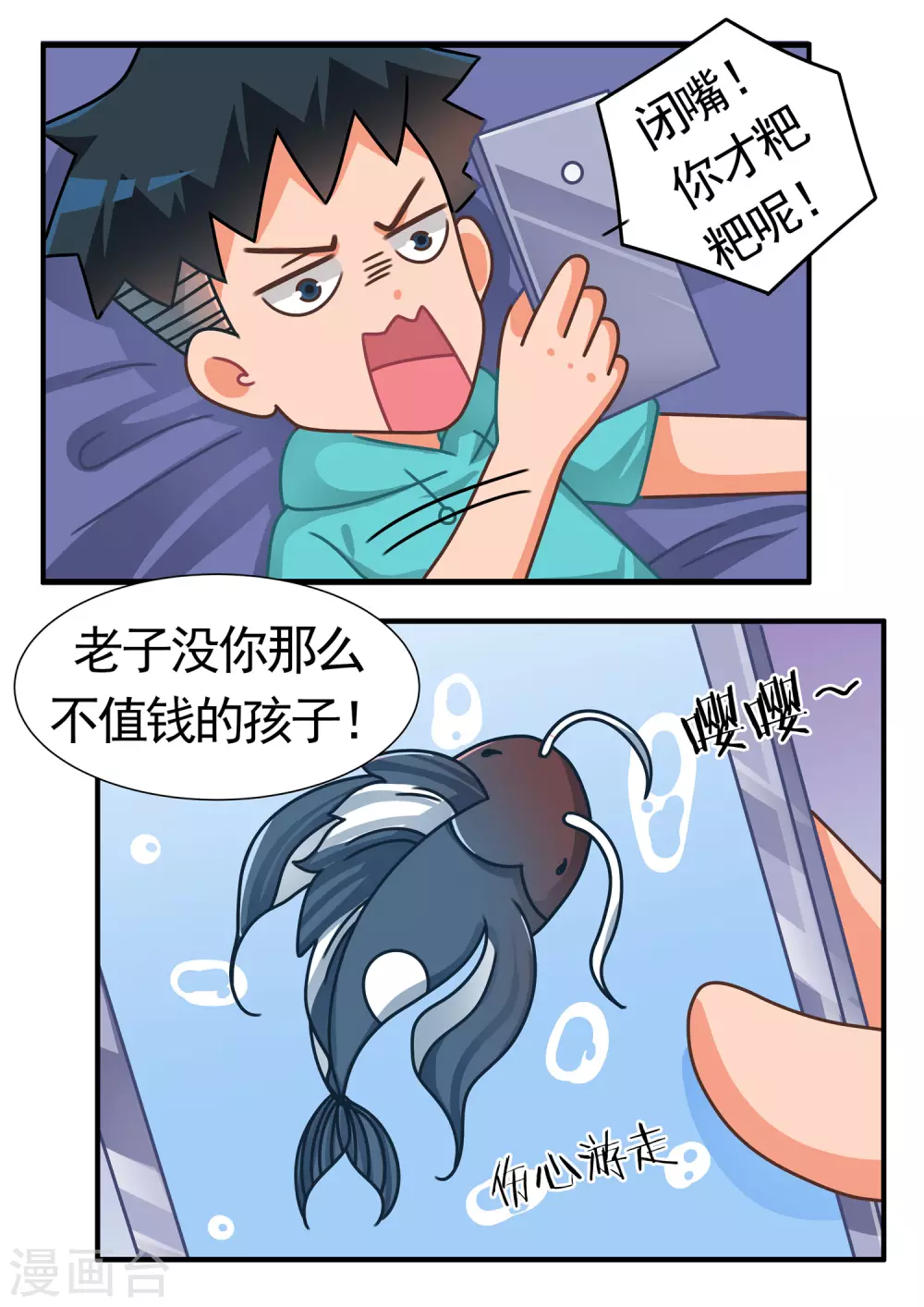 第51话 黄金鲲1-第51话