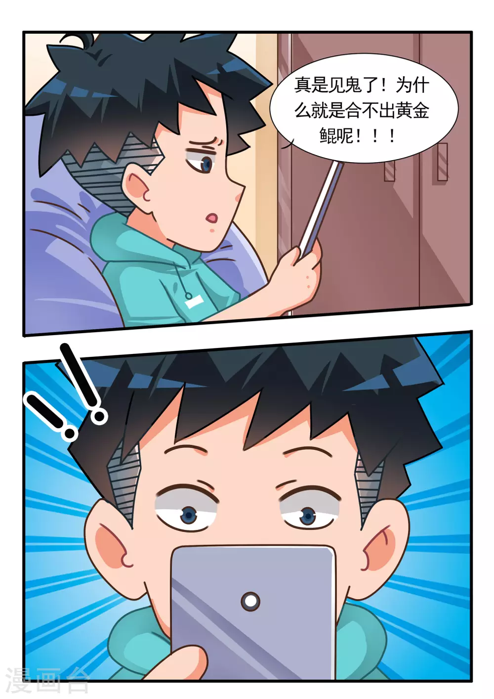 第51话 黄金鲲1-第51话