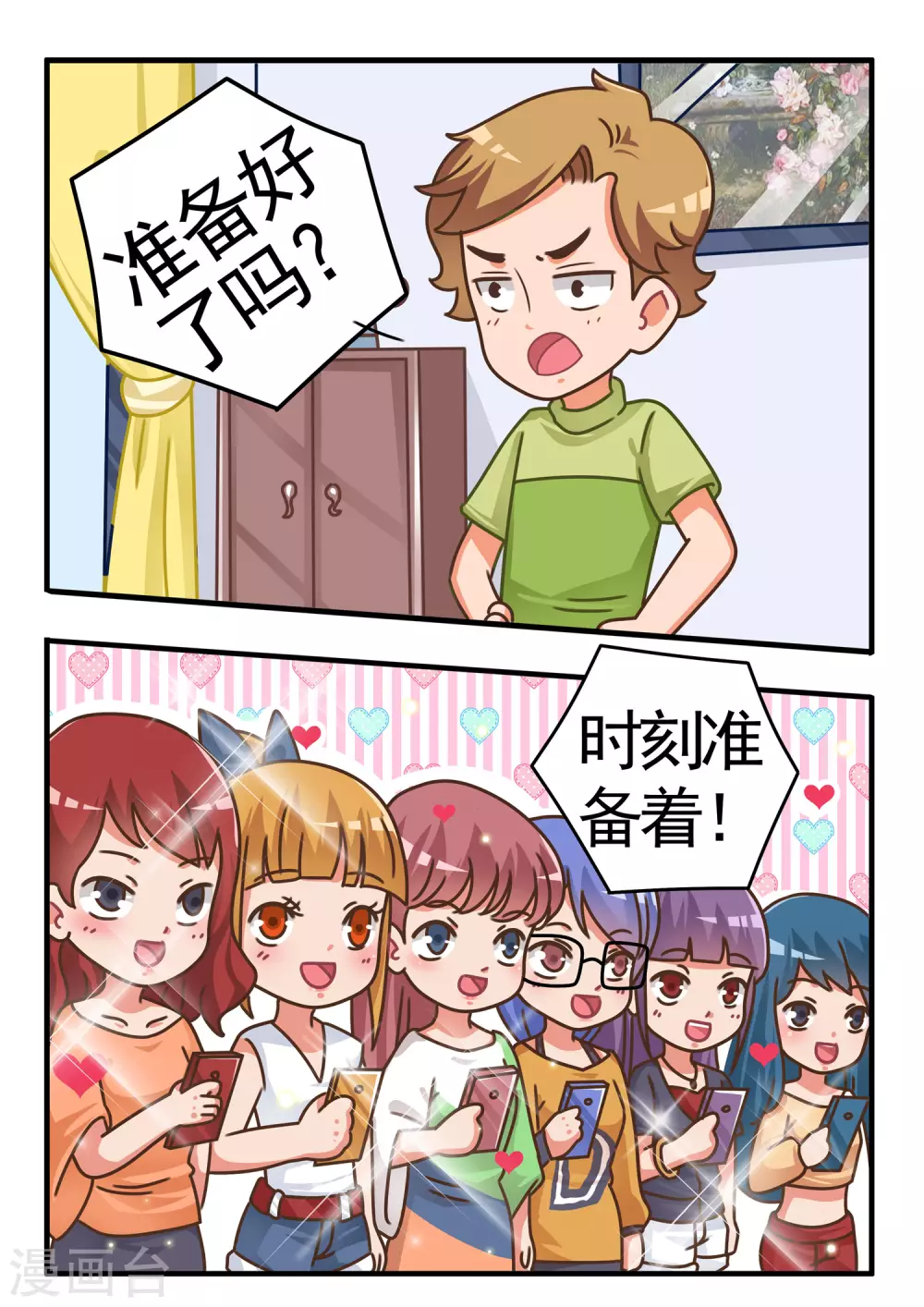 第51话 黄金鲲1-第51话